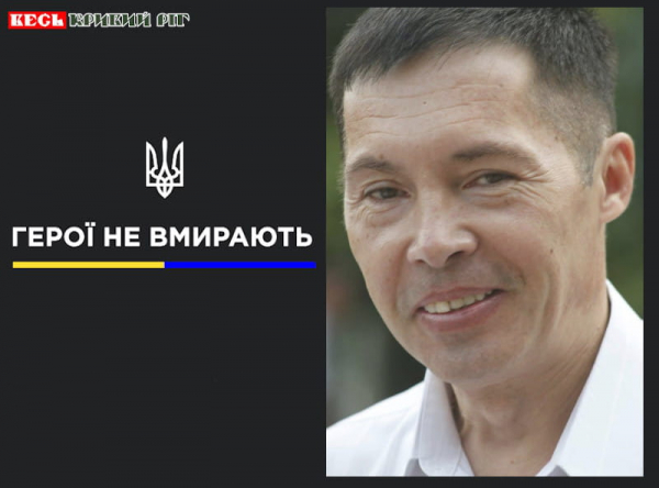 На фронті поліг Дмитро Бондаренко з Кривого Рогу