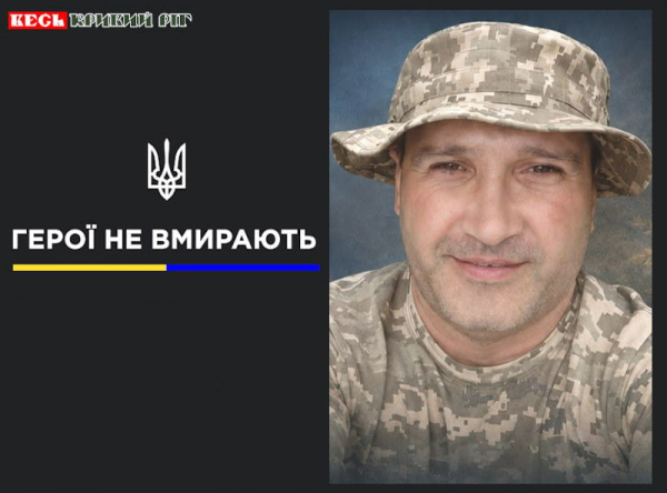 Андрій Білик до Кривого Рогу повернувся на щиті