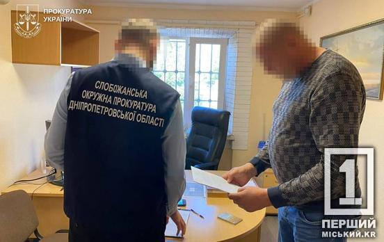 «Забув» про 88 гектарів землі та автопарк: сільському депутату на Дніпропетровщині оголосили підозру
