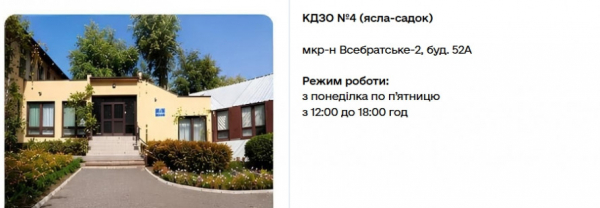Зимова допомога 19 400 грн у Кривому Розі: 26 пунктів прийому заяв та їхні адреси