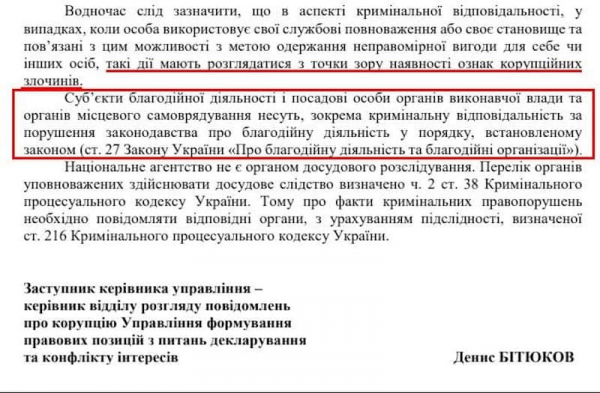 При створенні Ради оборони Кривого Рогу допущені порушення Законодаваства