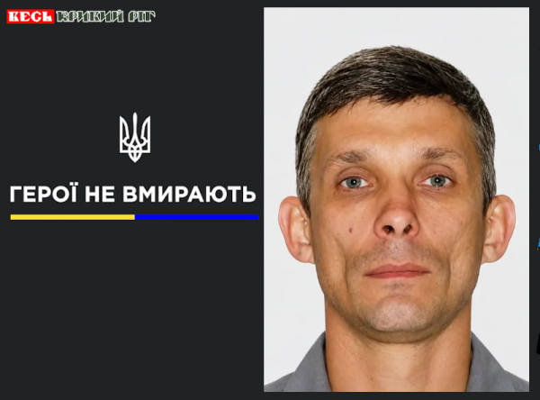 Андрій Булатов з Кривого Рогу віддав життя за Україну