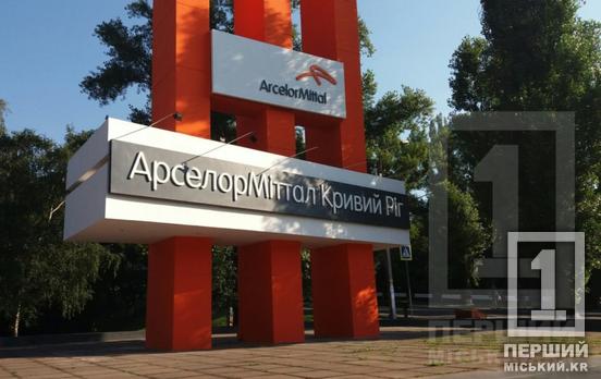 «АрселорМіттал Кривий Ріг» законсервує завод до кінця війни
