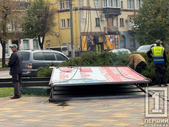 Більше простору без бігбордів: у Кривому Розі знову демонтують зовнішню рекламу