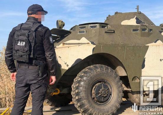 ДБР викрило екскомандира бригади та спільника на продажу БРДМ і вибухівки