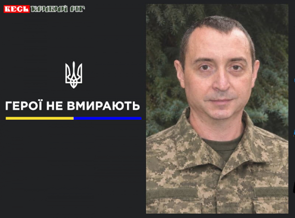 Дмитро Письменний з Кривого Рогу віддав життя за Україну
