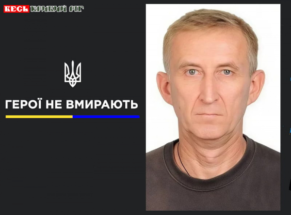 Віталій Чагєєв на щиті повернувся до Кривого Рогу