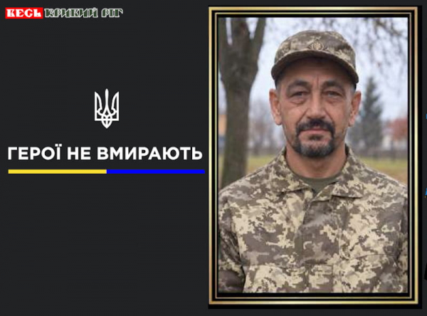 Ігор Суганяка з Кривого Рогу віддав життя за Україну