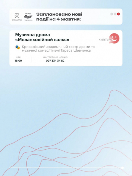 Як провести вихідні у Кривому Розі: добірка подій на 3–4 жовтня