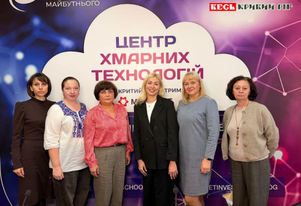 Онлайн-конференція &laquo;Практики та інновації закладів освіти міста Кривого Рогу&raquo;