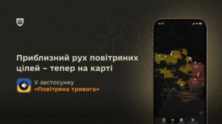 Карта руху ворожих цілей у «Повітряній тривозі» з’явилася — і того ж вечора сервіс зазнав збою