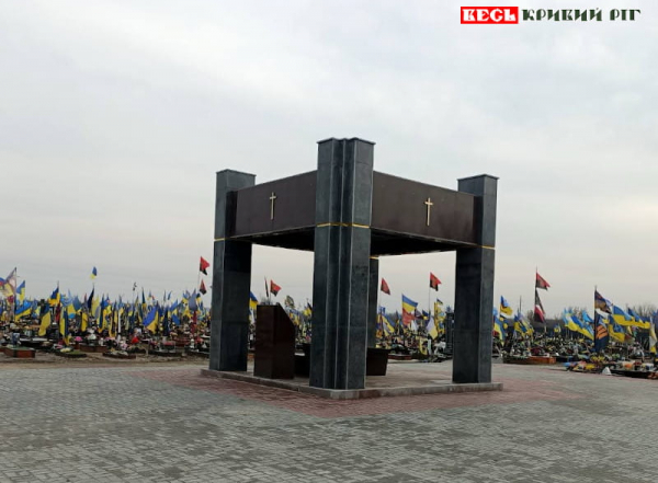 Сектор почесних поховань в Кривому Розі