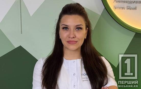 Комплексна підтримка дітей з ООП у Кривому Розі: чому важливо вчасно помічати мовленнєві труднощі