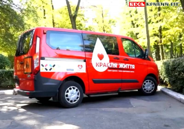 Автівку для виїзних донацій крові отримав від благодійників Кривий Ріг