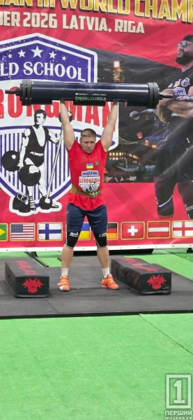 Криворізький військовий Роман Танайсічук здобув «бронзу» на чемпіонаті світу з богатирського багатоборства