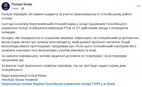 Кур'єр на велосипеді ледь не потрапив під колеса через дії патрульного — триває службове розслідування