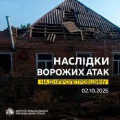 Майже 20 разів росіяни атакували три райони Дніпропетровщини безпілотниками: постраждала одна людина