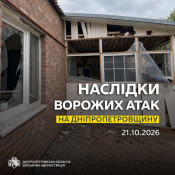Майже 30 разів російські окупанти атакували три райони Дніпропетровщини: одна людина дістала поранень