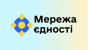 «Мережа єдності українців»: уряд запустив експериментальний проєкт для підтримки громадян за кордоном