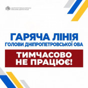 На Дніпропетровщині через блекаут тимчасово не працює гаряча лінія ОВА: куди звертатися мешканцям