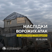 На Дніпропетровщині внаслідок російських обстрілів загинуло троє людей, 14 дорослих та одна дитина дістали поранень