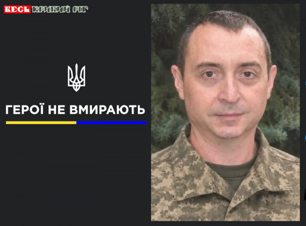 Дмитро Письменний на щиті повернувся до Кривого Рогу