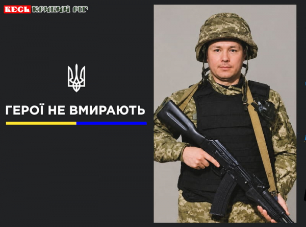 Євген Лім на щиті повернувся до Кривого Рогу