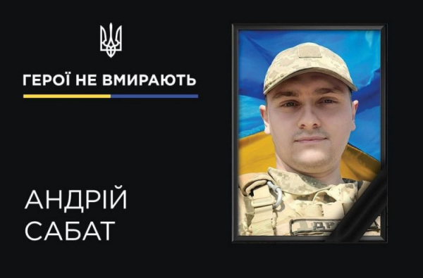 На фронті загинув Андрій Сабат, захисник з Кривого Рогу - фото рудник "Суха Балка"