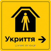 Нові рекомендації ДСНС для бізнесу: як облаштувати безпечні приміщення для працівників під час повітряної тривоги