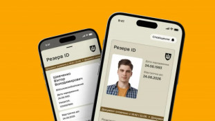 Оформлення деяких відстрочок у "Резерв+" кілька діб буде недоступне через технічні роботи