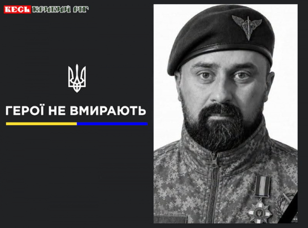 Олександр Омельченко з Кривого Рогу віддав життя за Україну