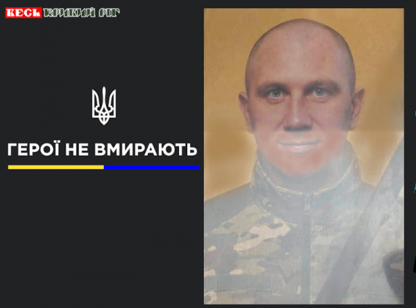 Олександр Шалімов з Кривого Рогу віддав життя за Україну