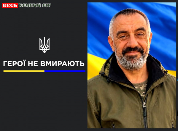 Олександр Сулейманов з Кривого Рогу віддав життя за Україну