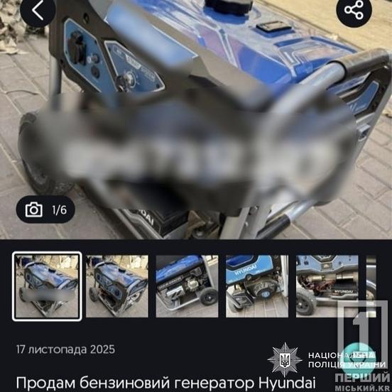 Ошукали жителів різних регіонів України на 1,7 млн гривень: поліція оголосить у міжнародний розшук пару шахраїв