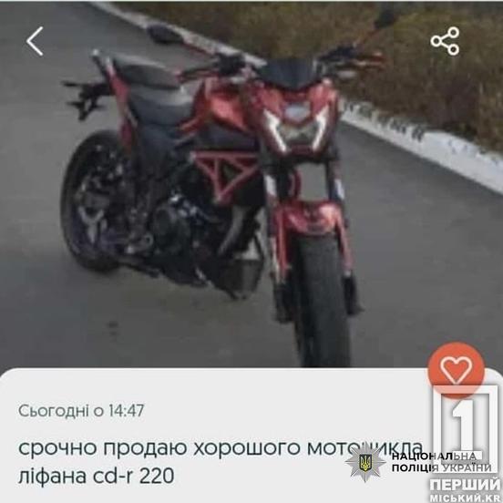 Ошукали жителів різних регіонів України на 1,7 млн гривень: поліція оголосить у міжнародний розшук пару шахраїв