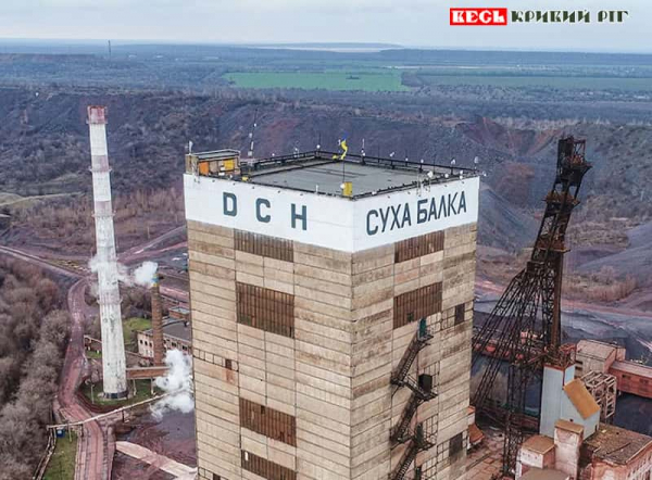 Шахта криворізького рудника Суха Балка