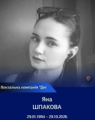 П’ятеро залізничників загинули внаслідок російського удару по вокзалу Дніпра