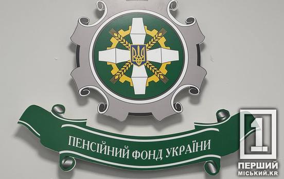 Погрожують втратою виплат і знижок: шахраї маскуються під Пенсійний фонд у Telegram