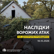 Понад 10 разів ворог атакував три райони Дніпропетровщини: троє людей дістали поранень