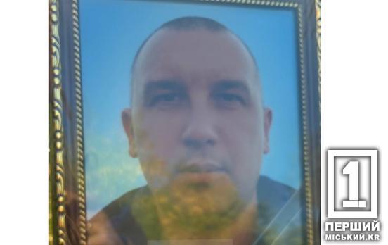 Повернувся додому «на щиті»: Кривий Ріг попрощався з оборонцем Андрієм Кудрявцевим