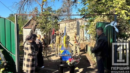 Повернувся додому «на щиті»: Кривий Ріг попрощався з оборонцем Андрієм Кудрявцевим