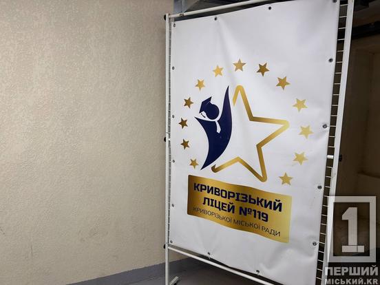 Про успіх з вуст бізнес-менторів: у криворізькому ліцеї №119 стартував новий проєкт для старшокласників