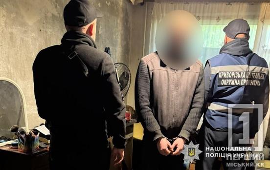Продавав психотропи у місті: у Кривому Розі затримали наркозбувача