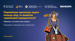 Псевдоперевізники: шахраї будують схеми на поспіху — що має насторожити і як уберегти гроші
