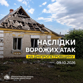 РФ атакувала п’ять районів Дніпропетровщини: є поранена