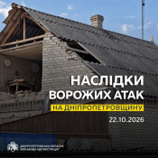Росіяни понад 20 разів атакували Дніпропетровщину: у Кам’янському районі пошкоджено інфраструктуру та виникла пожежа