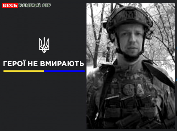 Самуїл Проскуряков з Кривого Рогу віддав життя за Україну