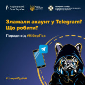 Шахраї масово захоплюють Телеграм-акаунти через фейкові чат-боти