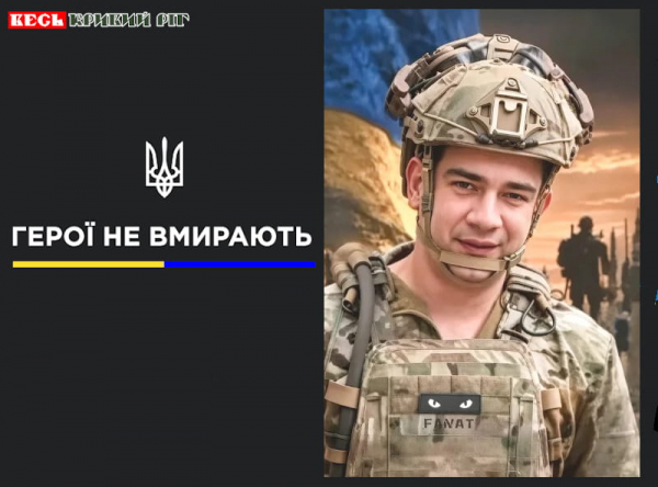 Максим Огоренко на щиті повернувся до Кривого Рогу