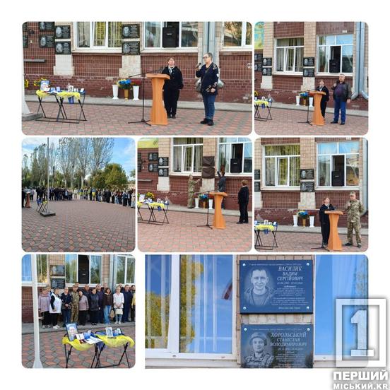 Світлій пам’яті випускників: у КГ №103 відкрили меморіальні дошки Станіславу Хорольському та Вадиму Василику